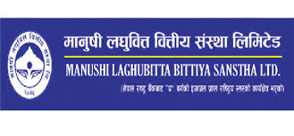 मानुषी लघुवित्त वित्तीय संस्था